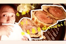 小伙的恋爱纪念日被女朋友安排得明明白白。然后结账的时候就傻了