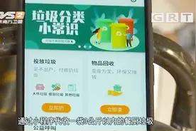 广州试点垃圾代扔服务，费用3元起，特殊人群将可免费