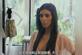 卡戴珊家族年轻的时候（太可了！）视频封面