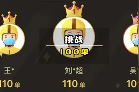 跑外卖9个月从没跑过100单，我一直相信只要你愿意一定能做到