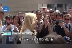 美国亿万富翁爱泼斯坦前女友被判入狱20年，曾是英国名媛！视频封面