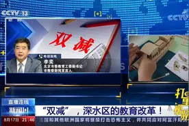 北京“双减”政策：初中可根据实际需求试点开设晚自习|新闻1+1视频封面
