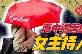 故事：2012年，贵州遵义一知名女主持人遇害，一场大雨把证据破坏视频封面