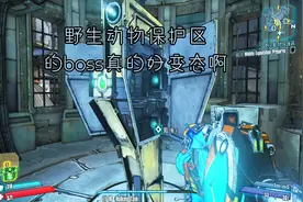 无主之地2，
