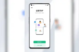 防止老人小孩走丢，这项功能让Reno5成为贴心管家