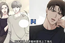 五年前的初次相遇14视频封面