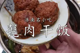 这才是济南甏肉干饭的正宗做法，比佛跳墙好吃，厨师长详细的讲解视频封面
