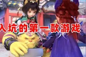来看看我入坑的第一款游戏！梦幻西游手游到底哪里好玩？