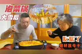 东北大雪，朝鲜族母子地窖辣白菜做泡菜锅！吃完浑身暖和直冒汗！视频封面