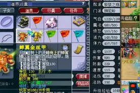 梦幻西游：老王展示“极限防御高双加的罗汉衣服”等级尴尬