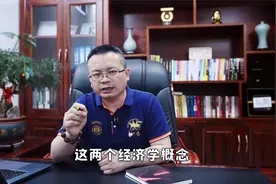 美国十次加息，多国跟随，为什么中国反其道而行之？视频封面