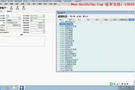 高格软件VE ERP--银行代码和往来账户视频封面