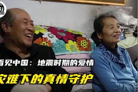 截瘫夫妻患难见真情，这样的爱情，如今还有吗？纪录片视频封面