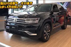 宽2米造型比X5还霸气，才20多万不香？让步1.6万还配2.0T视频封面