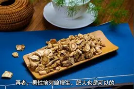 医圣张仲景有一方，仅5味药，不仅能治前列腺肥大，还能治高血压视频封面