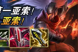 大神怎么玩：9分钟10个头全队会击飞的亚索有多快乐 韩服第一亚索视频封面
