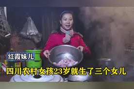 四川农村女孩三年生三胎，凭借拍摄乡村生活视频逆袭成百万网红