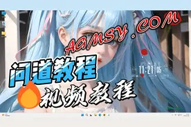 问道通用教程