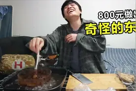 小伙浓缩100颗巧克力，自制2斤重士力架，味道怎么样？视频封面