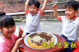 简单做个电饭煲蛋糕当下午茶，双重口味，好吃还不上火！