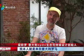 意大利艺术家爱欧罗：巧手匠心 逐梦美陶湾视频封面