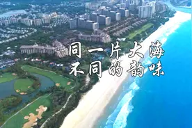 朱莲离山西去海南度假 拍摄三亚清水湾海滨的迷人风光火爆朋友圈视频封面