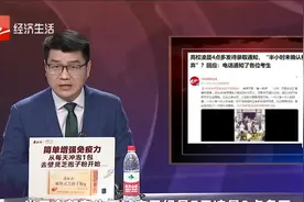 高校凌晨发录取通知要求半小时回复 官方回应
