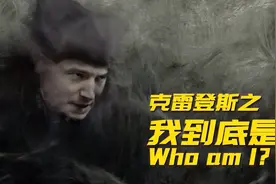 原来邓布利多才是终极boss！唯一知道克雷登斯身份的人视频封面