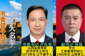 大同市现任市委领导班子，美丽大同，美丽领导人视频封面