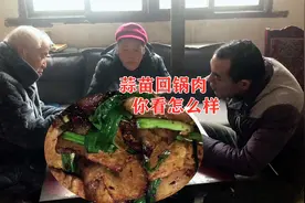 二刀肉炒蒜苗回锅肉，先烧皮再炒出灯盏窝，这样的做法正宗吗？视频封面