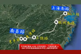 K288次列车由南昌开往上海的快速列车行程817公里，您都知道吗？