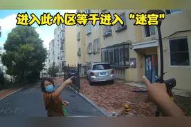 遇到迷宫一样的小区你该怎么办？找不到楼号很急人@外卖三叔