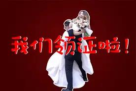 民政局领证教科书式教学，包你一学就会！