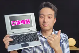 100块买到“口袋笔记本”，高高兴兴，最后却又翻车？视频封面