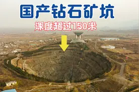 这个矿坑产出了中国最大的一颗钻石，曾经对外保密，现已成为景区视频封面