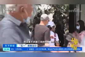 江苏苏州：拙政园一票难求，80元门票倒卖至240元|天下财经视频封面