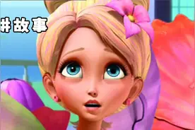 笑死了，这大概是最小的芭比公主了视频封面