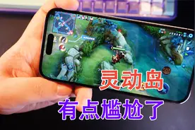 iPhone 14 Pro的灵动岛，这次有点尴尬了！视频封面