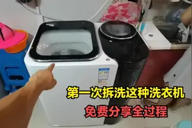 第一次拆洗新款全自动双桶洗衣机，师傅直接免费分享给大家视频封面