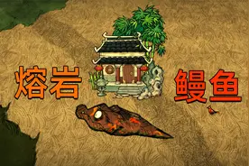 饥荒联机勋章27期：建造青竹瓦屋获得浴火勋章