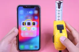 手机也能测长度，只需打开这个功能，比卷尺都要好用，精准又迅速