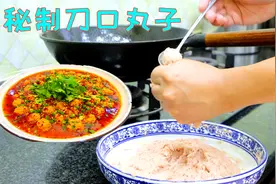 做丸子一斤肉加几个蛋多少淀粉？很多人搞不清楚，难怪总差点意思