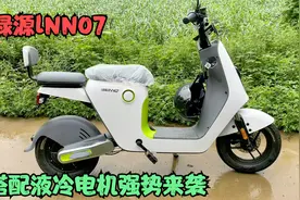 最适合上下班的电动车，绿源lNNO7液冷电机，一次充电续航百公里视频封面