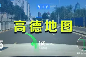 高德地图“新功能”，可惜很多司机还不知道，学会以后更方便开车