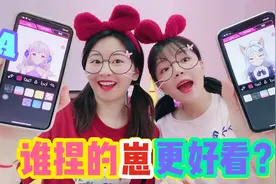 二次元“捏脸”挑战！成熟御姐VS可爱萝莉，究竟谁捏的崽更美？视频封面