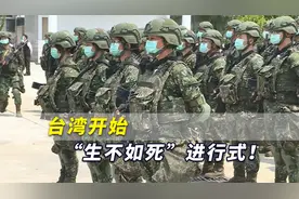 2345万，这是一个容易记住的数字，台湾“生不如死”进行式！视频封面