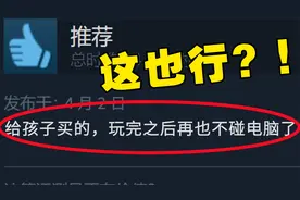 模拟游戏特卖周！地球Online真的存在？【STEAM每周史低推荐】视频封面