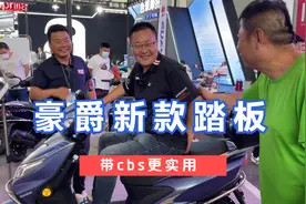 豪爵2021年新款代步踏板UCR125摩托车 改动很实用增加CBS刹车联动视频封面