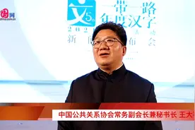 “一带一路”年度汉字发布活动面向全社会 特别是青年群体视频封面