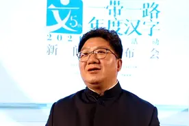 “一带一路”年度汉字发布活动面向全社会 特别是青年群体视频封面